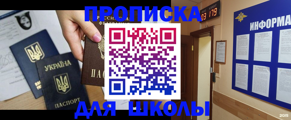 временная регистрация собственник в Амурской области